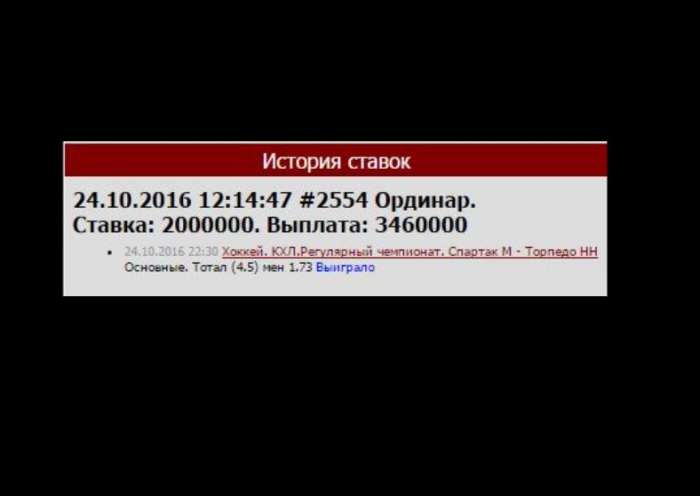 Заработок на Ставках 100%, фотография 2