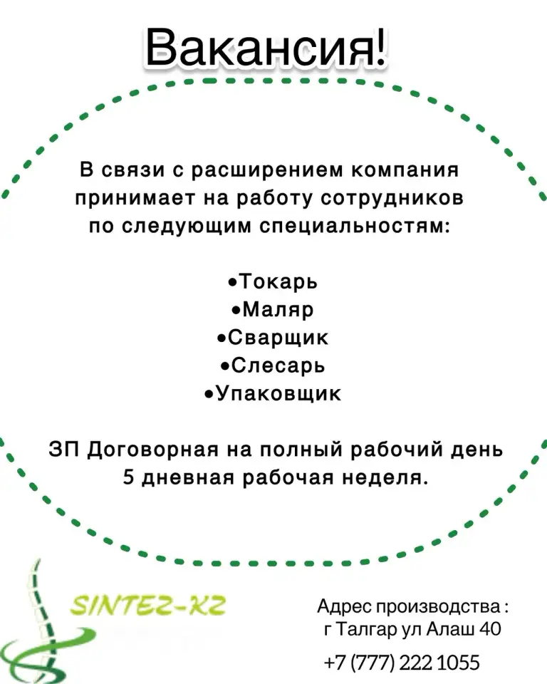 Вакансии, фотография 1