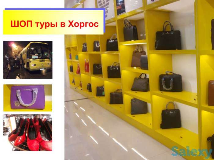 Туры в Хоргос из Алматы автобусами туристического класса, фотография 1