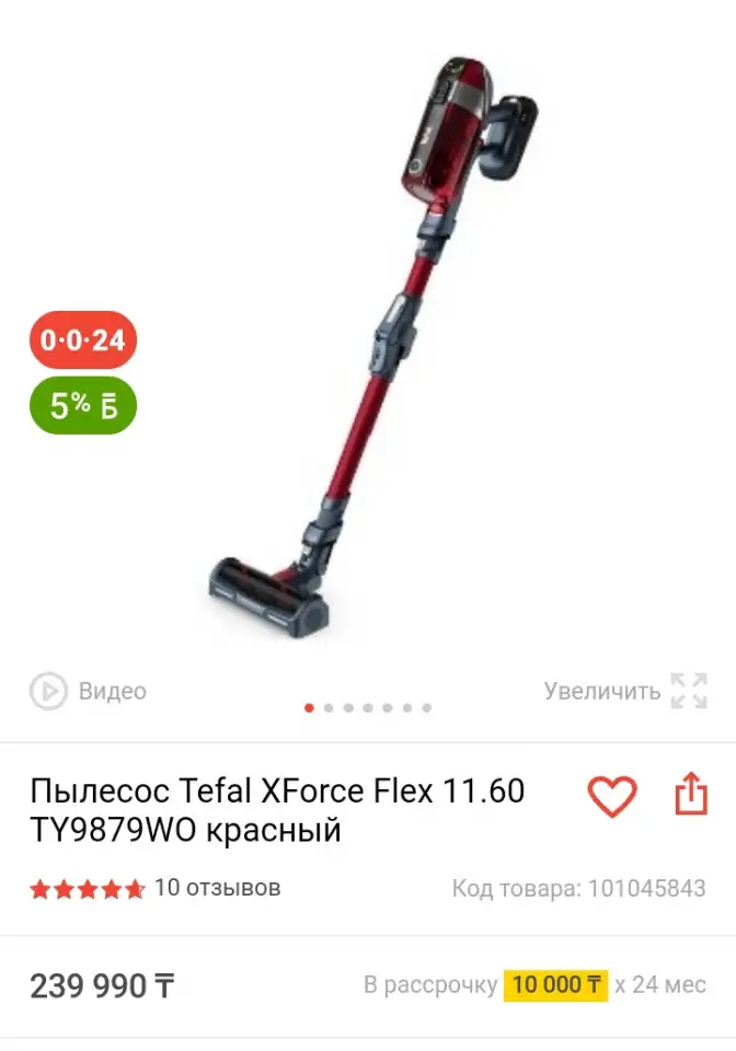 Продам вертикальный пылесос Tefal, фотография 2