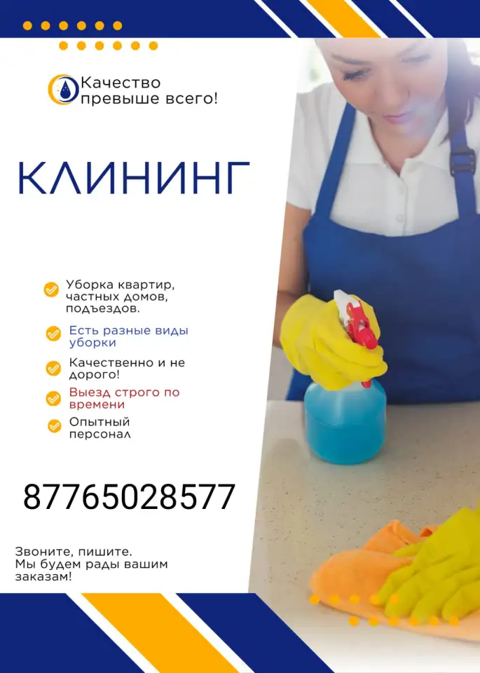 УБОРКА квартир, коттеджей, ком.помещений, фотография 1