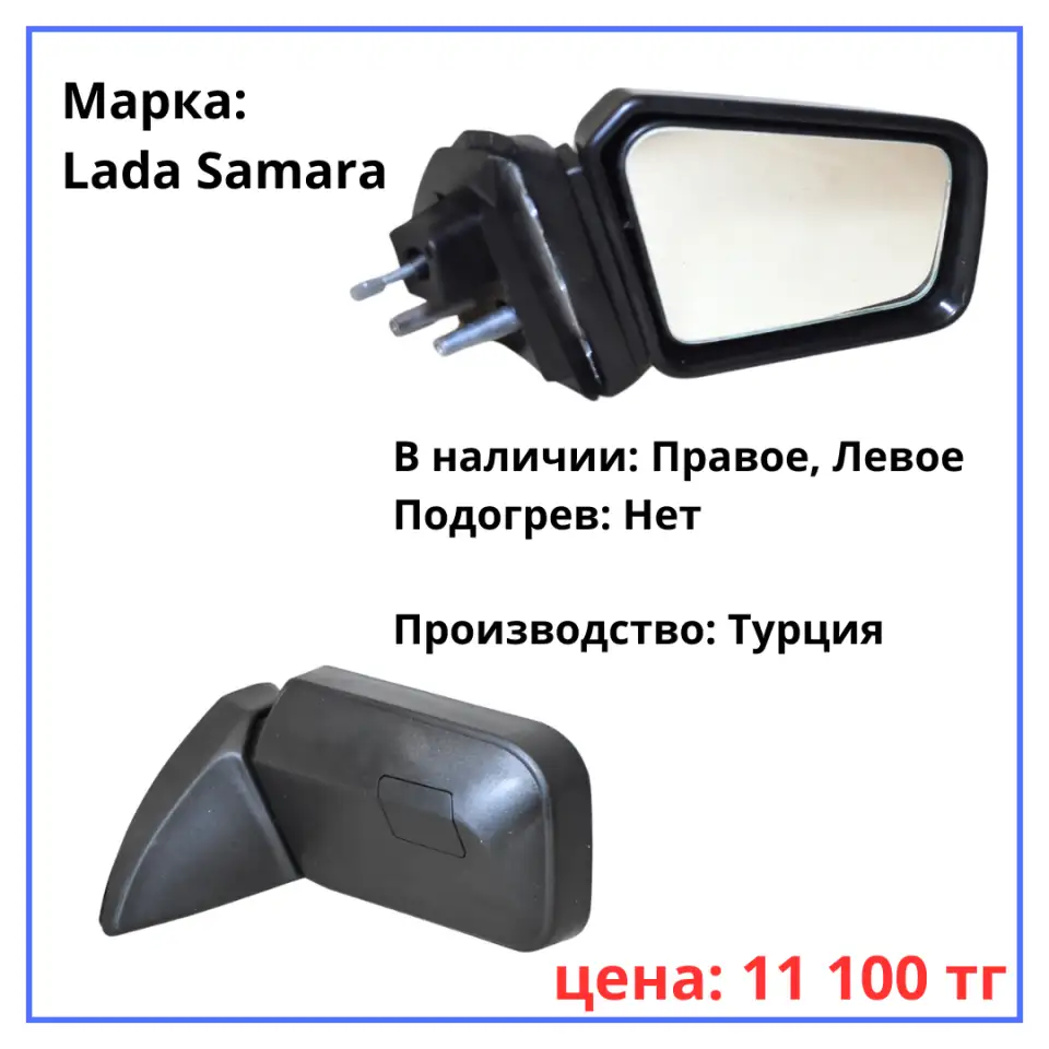 Боковые зеркала оригинальные: Renault Logan, Lada Samara, ZAZ Chance, фотография 3
