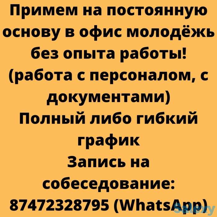 В логистическую компанию требуются сотрудники, фотография 2