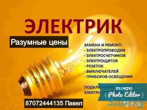 Электрика все виды работ, фотография 1