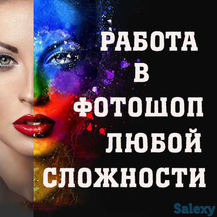 Фотошоп любой сложности., фотография 1