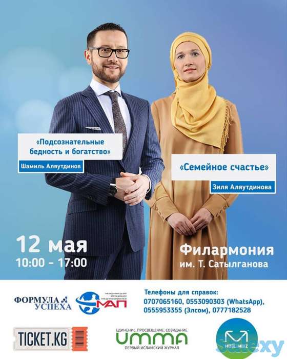 Cеминар Шамиля Аляутдинова, фотография 1