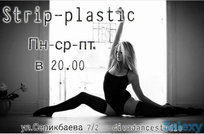 Идет набор в группу по направлению Strip Plastic, фотография 1