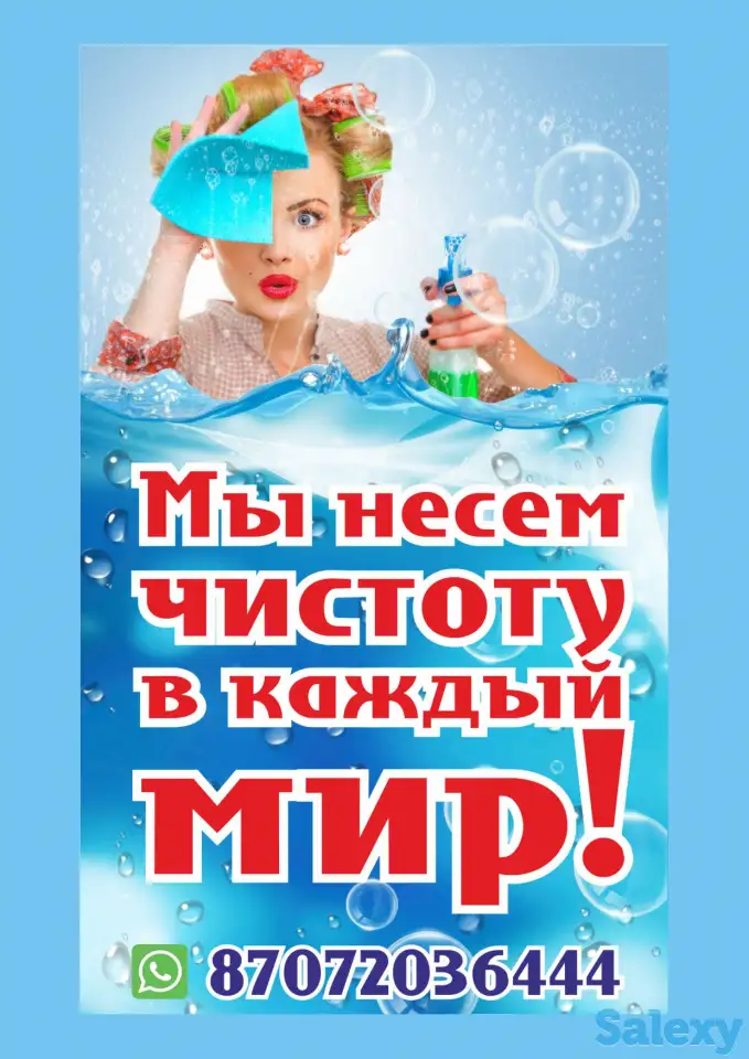 Бытовая химия в широком ассортименте от 440 тенге за 1 литр, фотография 1