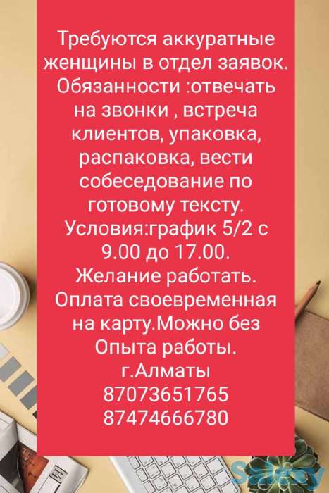Требуются аккуратные женщины в отдел заявок., фотография 1