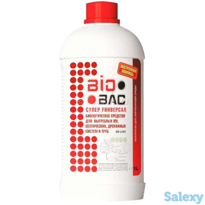 Биопрепараты Средство для очистки Выгребных ям  Септиков  Туалетов и биотуалетов, фотография 5