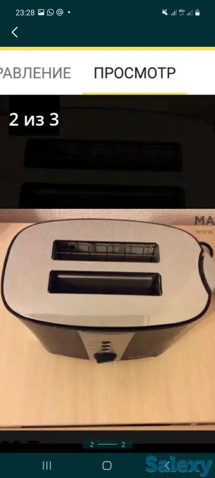 Тостер Scarlett, фотография 1