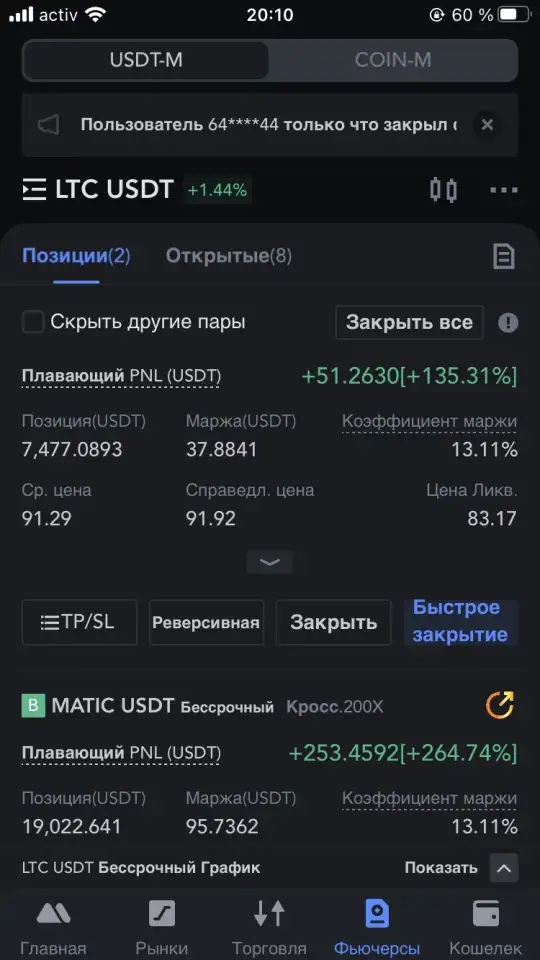 Ищу инвестора для трейдингкриптовалюта, фотография 11