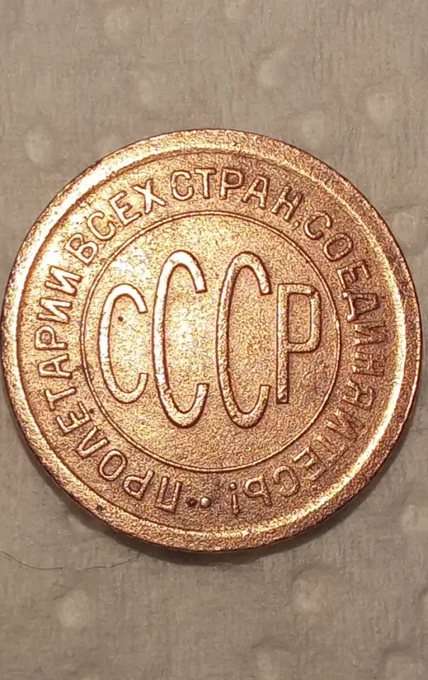 Монеты, фотография 4