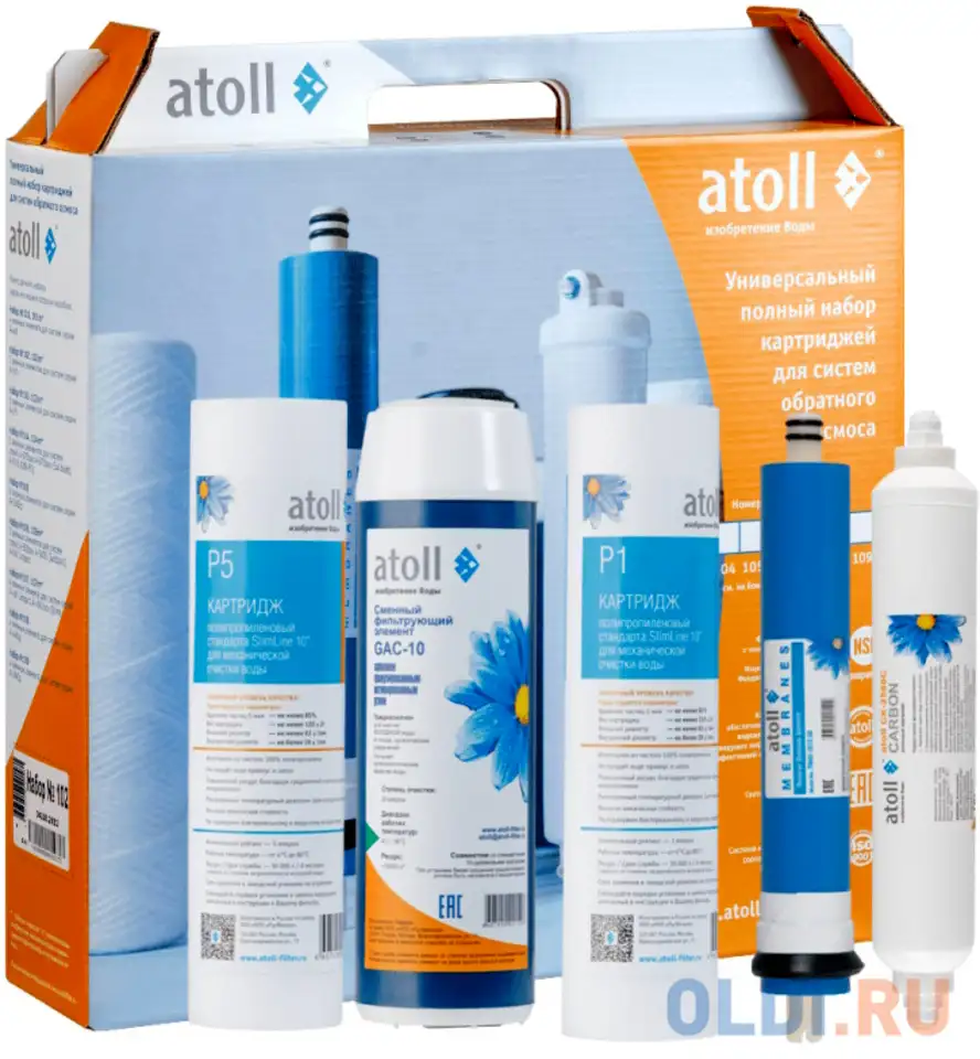 Комплект картриджей atoll №102 stda, фотография 1