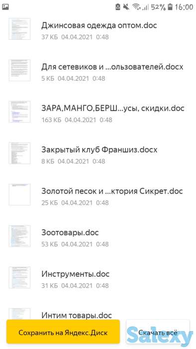 База поставщиков, фотография 2