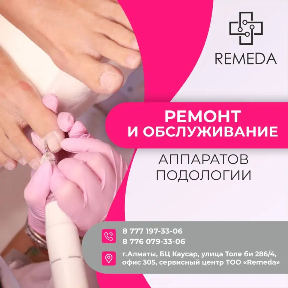 Ремонт маникюрных и подологических аппаратов, фотография 3