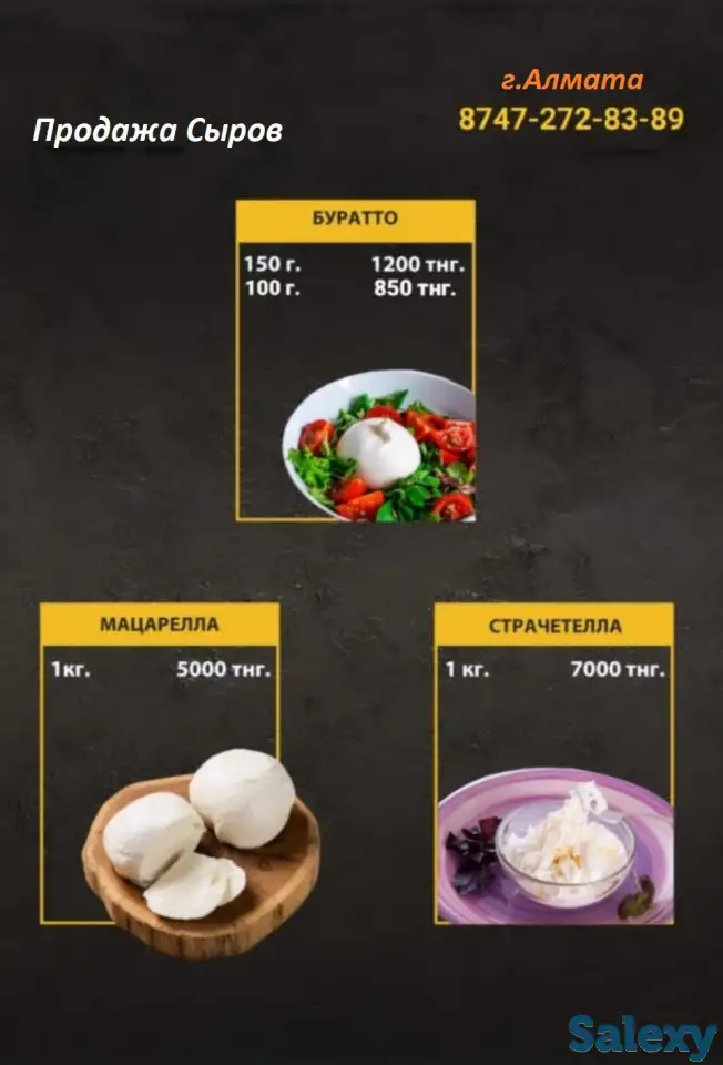 Продажа Сыров Страчетелла Буратто, фотография 1