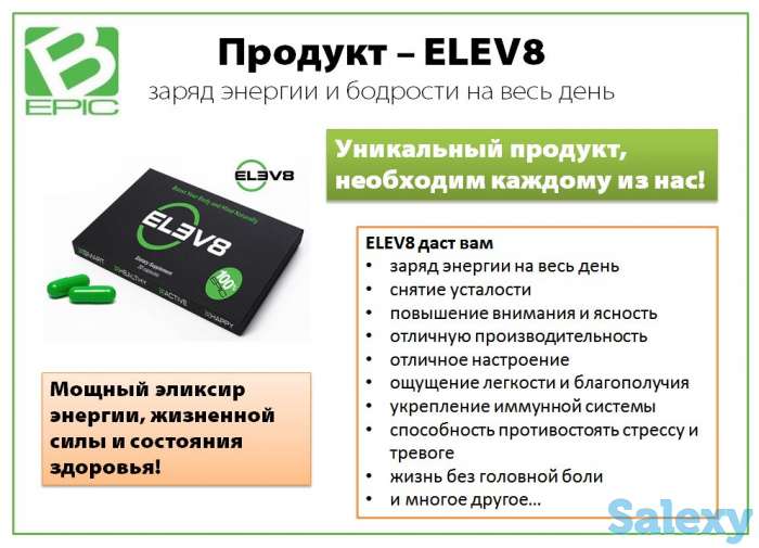 Омоложение и оздоровление в Алматы, фотография 2