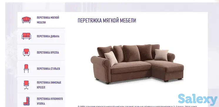 Открытие мебельного цеха по перетяжке мебели в Караганде и области!!, фотография 5