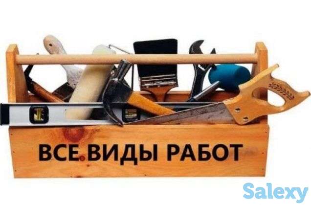 Мастер на все руки, фотография 1