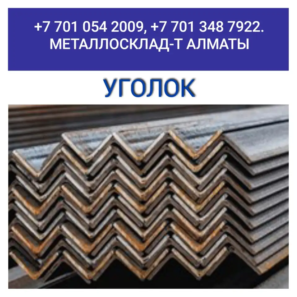 Арматура, швеллер, уголок, профнастил, трубы, лист, штрипс, оцинкованный прокат., фотография 13