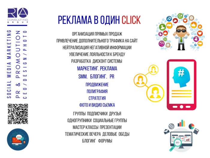 Маркетинговые и консалтинговые услуги от 