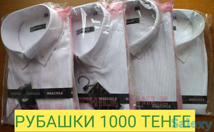 Продаются рубашки, фотография 1