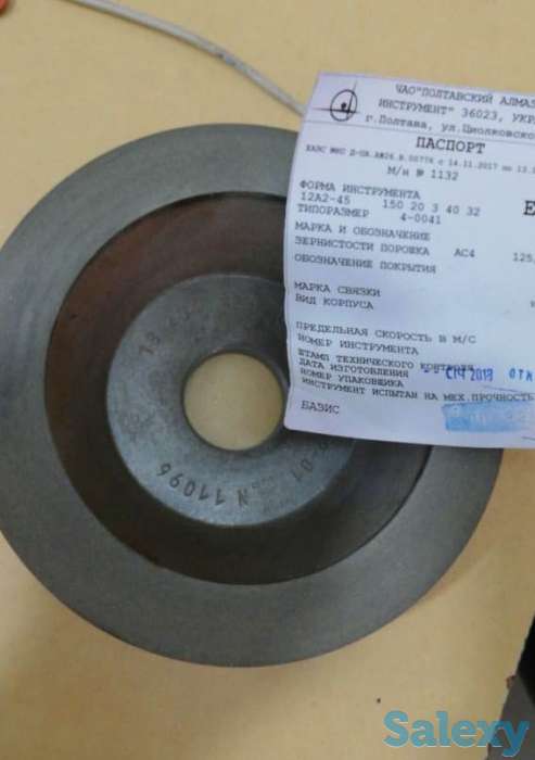 Чашка алмазная диаметр 150мм, фотография 4