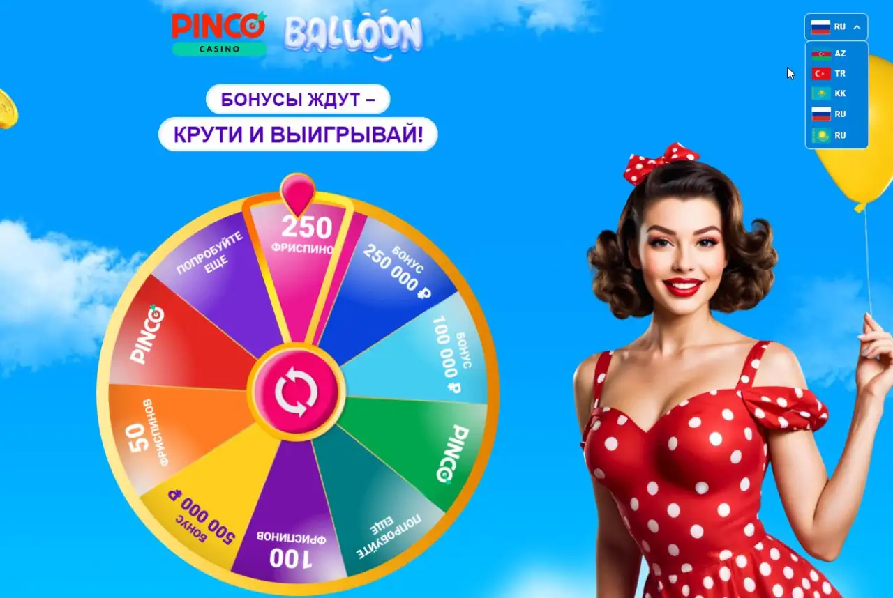 Бонустар бойыншатеге, фотография 1