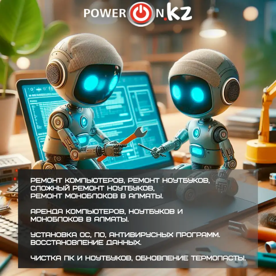 Ремонт компьютеров в Алматы, ремонт ноутбуков в Алматы, сложный ремонт ноутбуков в Алматы, ремонт моноблоков в Алматы, фотография 1