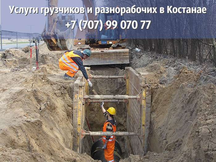 Услуги грузчиков и разнорабочих в Костанае, фотография 2