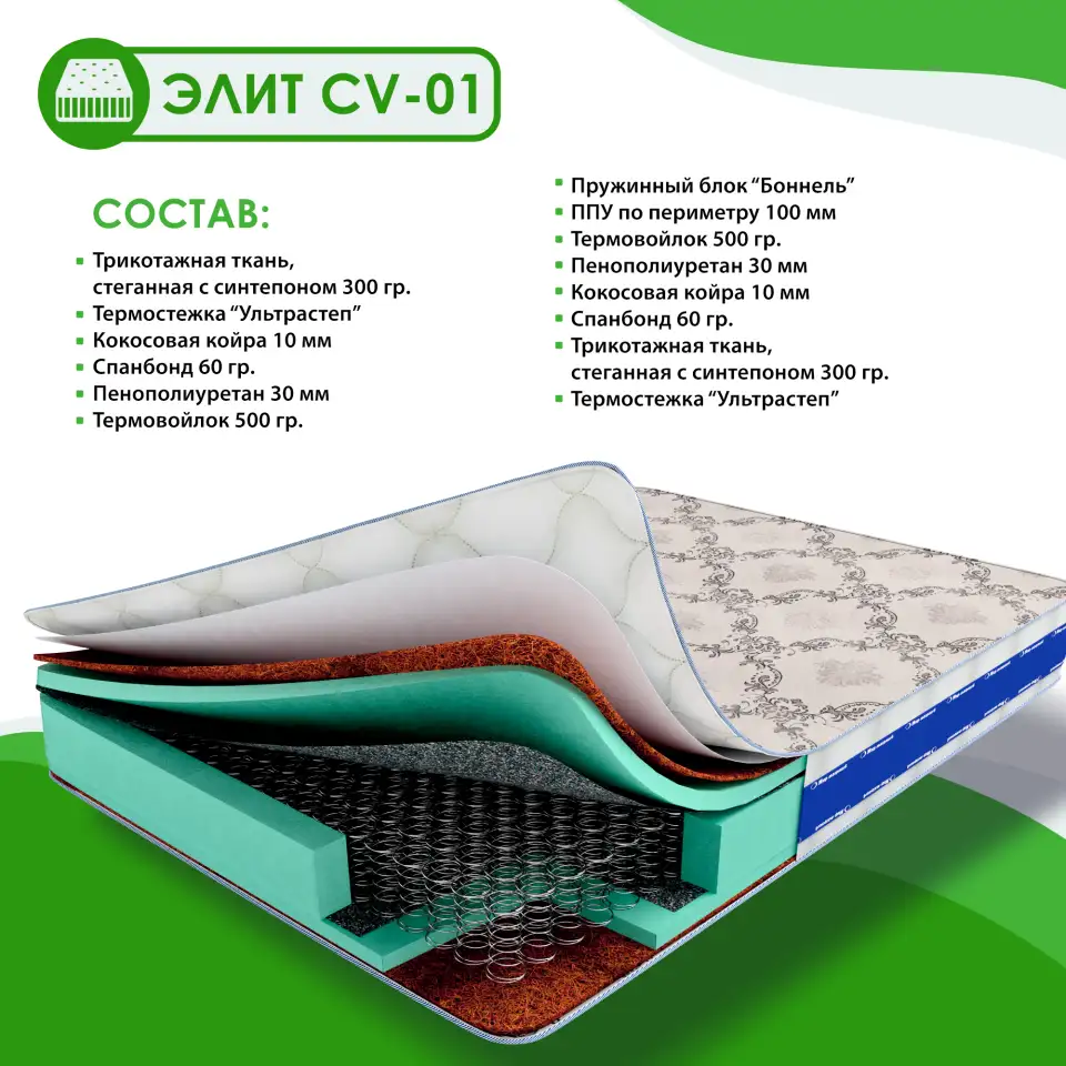 Матрас CV-01, фотография 3