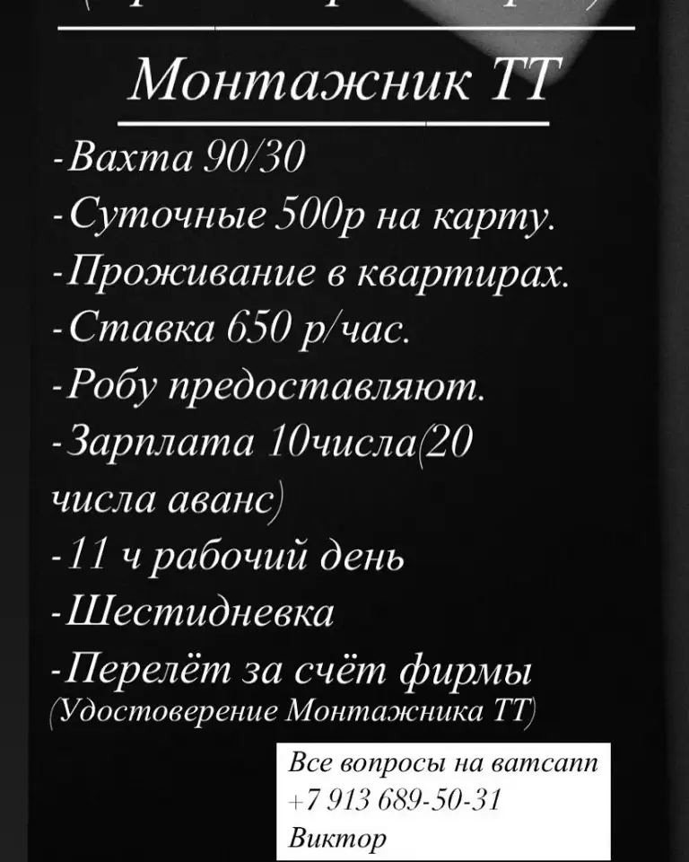 Трудоустраиваю граждан Казахстана на вахту рф, фотография 3