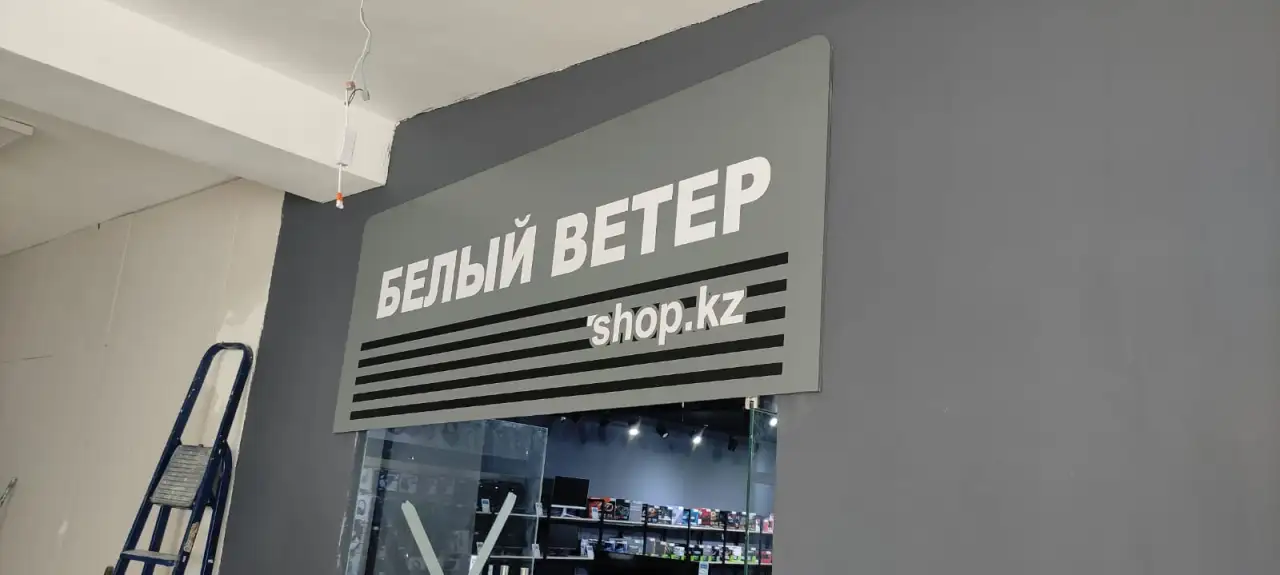 Профессионально изготовим и установим яркую и долговечную вывеску для вашего магазина, офиса, салона красоты или кафе., фотография 5