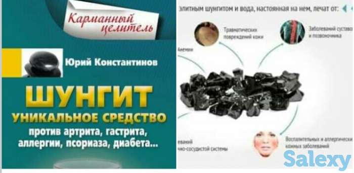 Шунгитовые камни, фотография 2