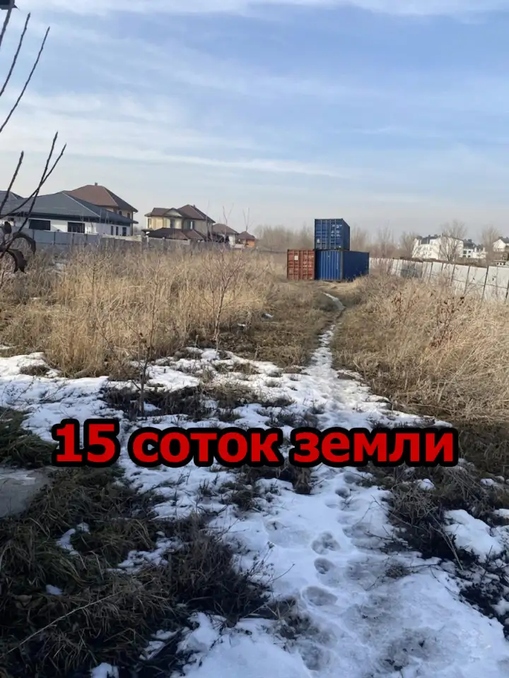 Сдам участок 10 сотокофис, Сейфуллина Рыскулова, фотография 3