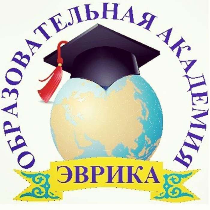 Академия Эврика , фотография 1