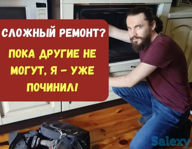 Ремонт стиральных машин, фотография 3