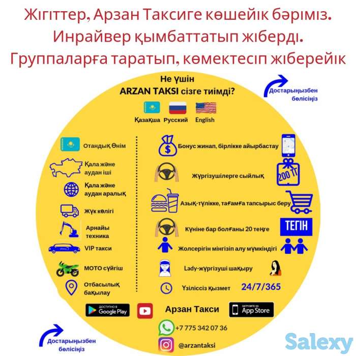 Такси, фотография 1