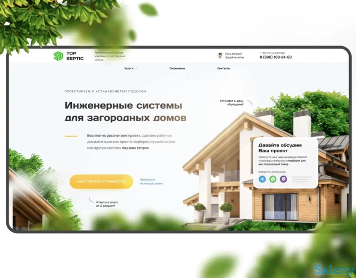 Реклама Instagram и Google. Создание и продвижение сайтов., фотография 7