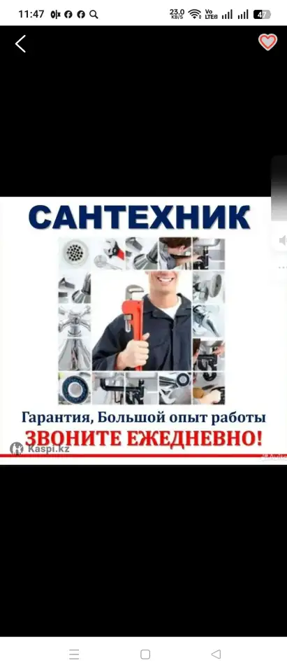 Сантехник Плотник, фотография 1