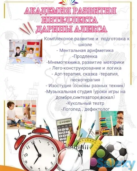 Подготовка к школе, Продленка, Ментальная арифметика, фотография 1