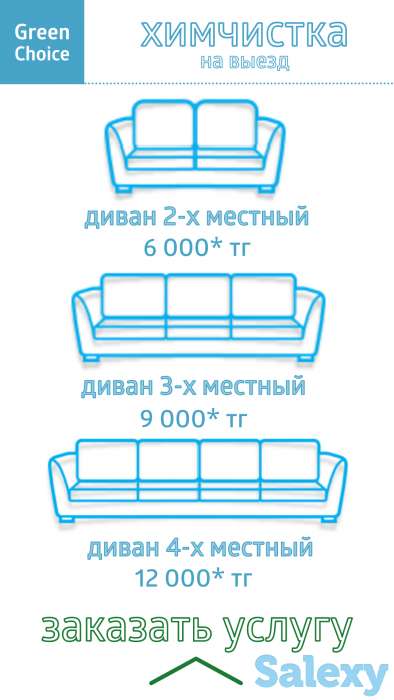 ХИМЧИСТКА диванов, ковров и матрасов с выездом на дом!, фотография 2