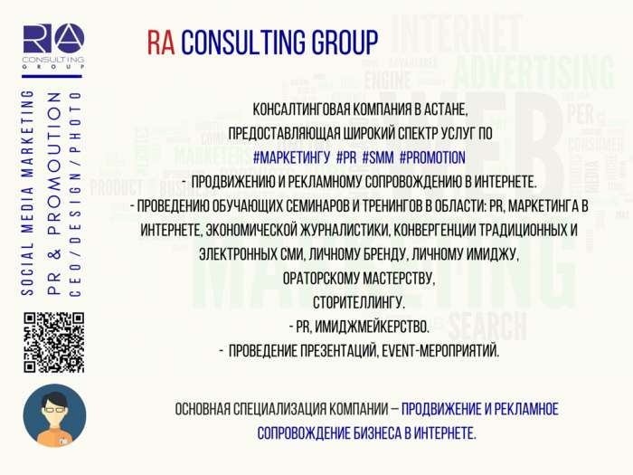 Маркетинговые и консалтинговые услуги от 