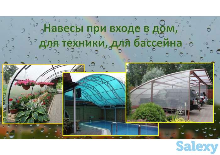 Конструкции из поликарбоната, фотография 5