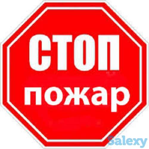 Пожарная безопасность, фотография 2