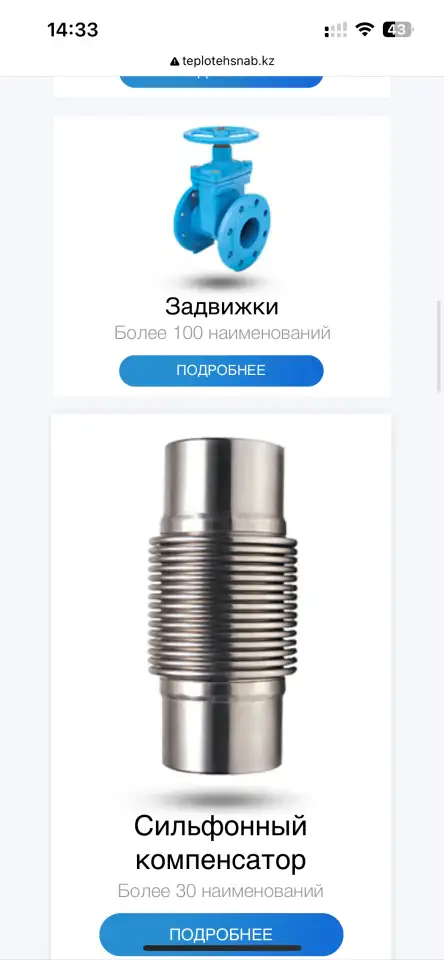 Инженерная сантехника, фотография 4