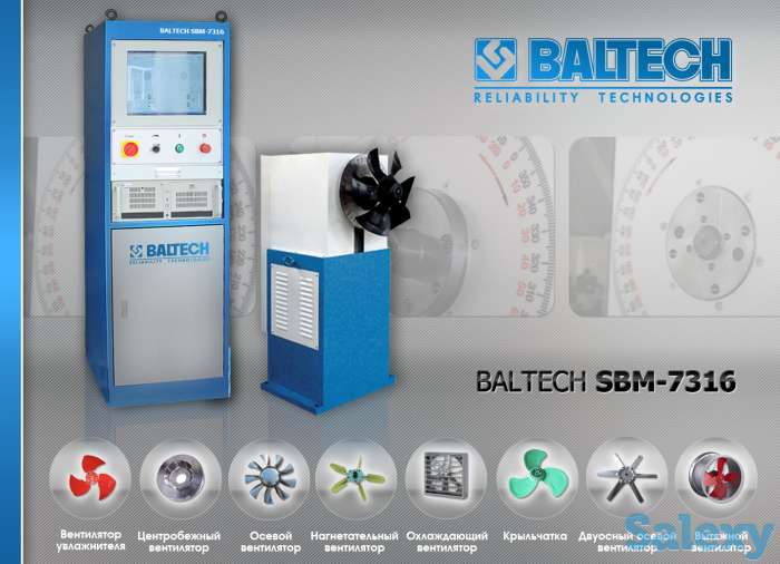 Уравновешивание масс, балансировка роторов, причины повышенной вибрации, фотография 10