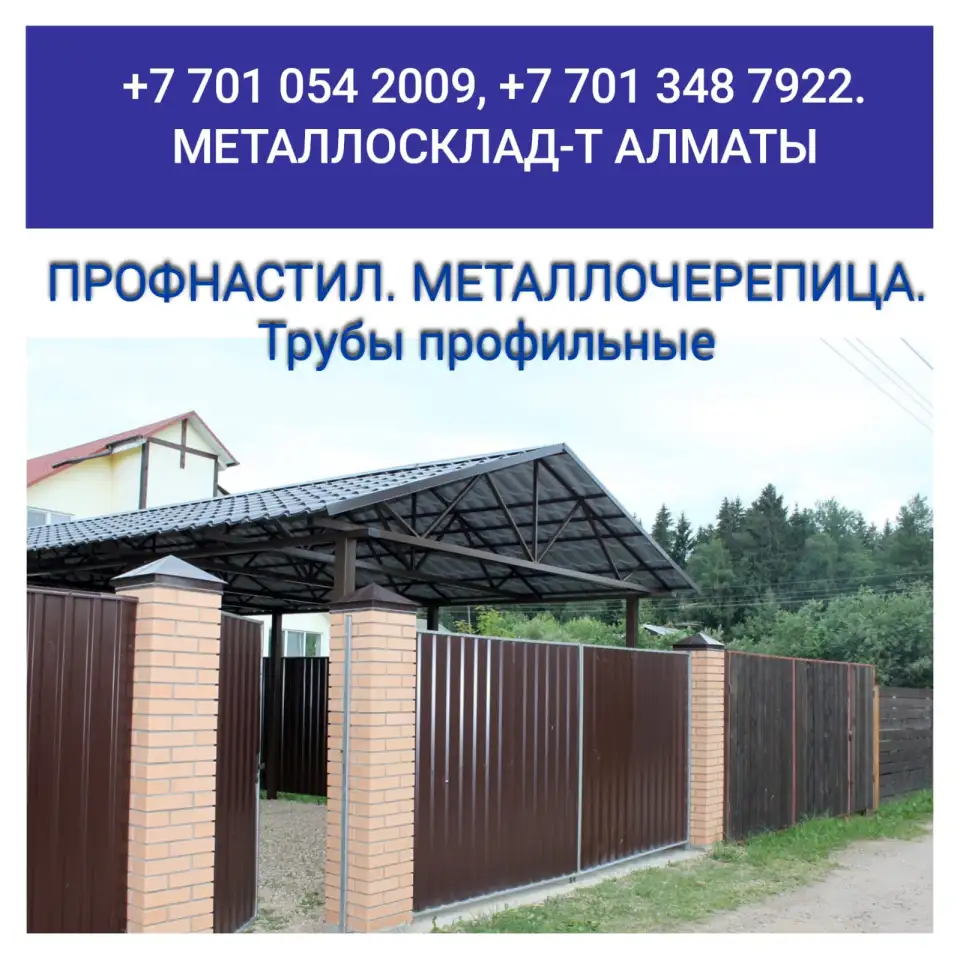 Арматура, швеллер, уголок, профнастил, трубы, лист, штрипс, оцинкованный прокат., фотография 10