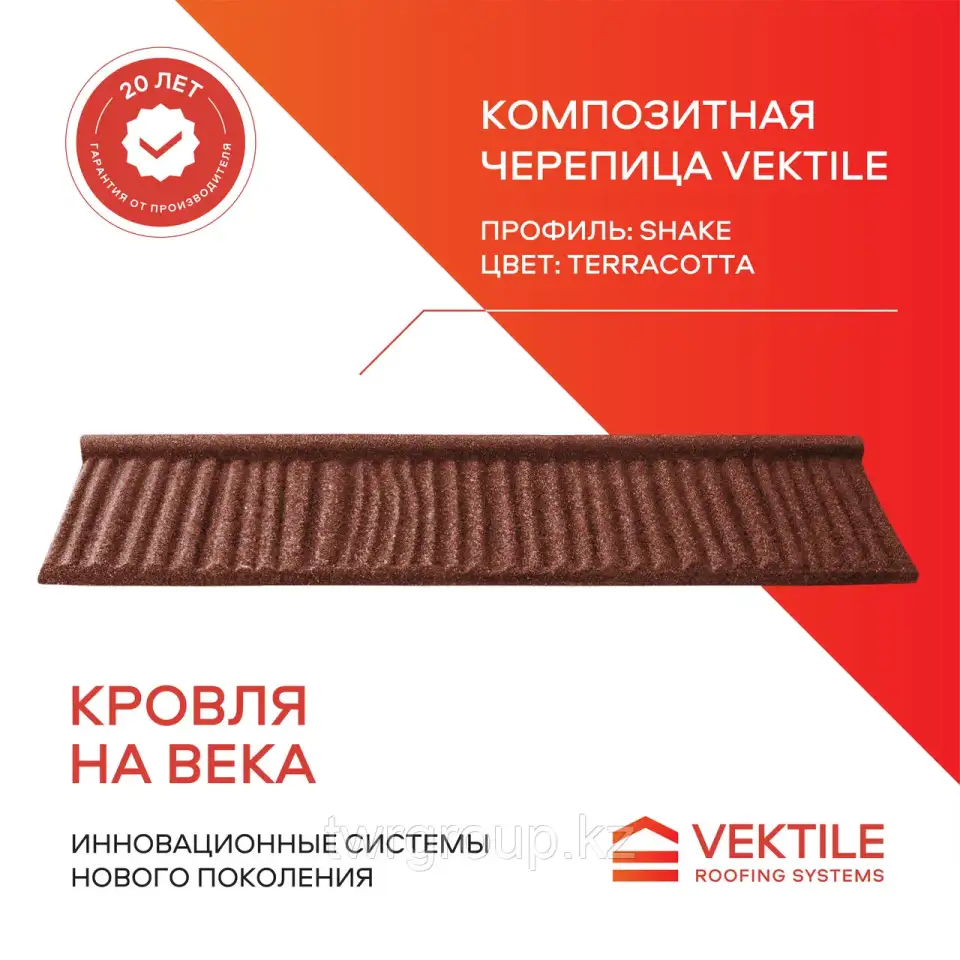 Композитная черепица Vektile, профиль Shake, Terracotta, фотография 1
